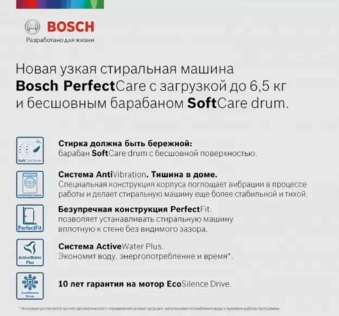 Стиральная машина Reg WLP20260OE Bosch